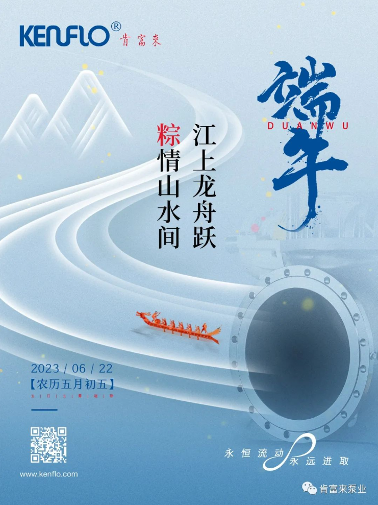 仲夏端午，佳節(jié)安康